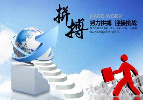 一個團隊，一種精神