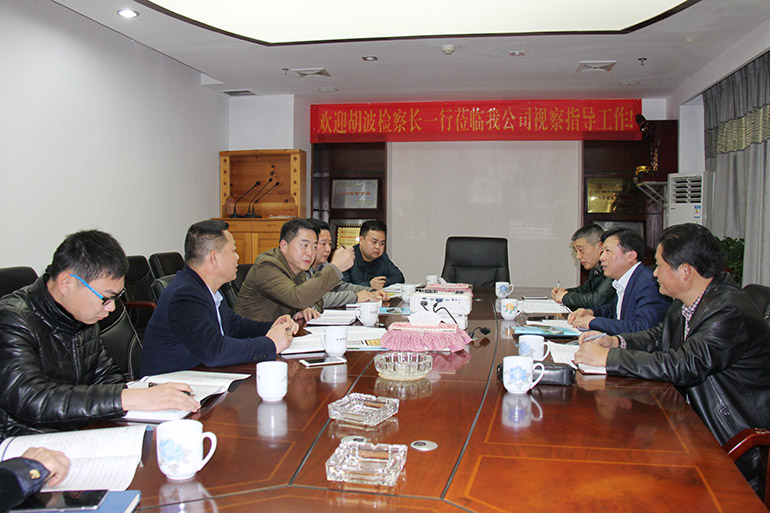 胡波檢察長蒞臨我公司調(diào)研 落實(shí)企業(yè)幫扶工作