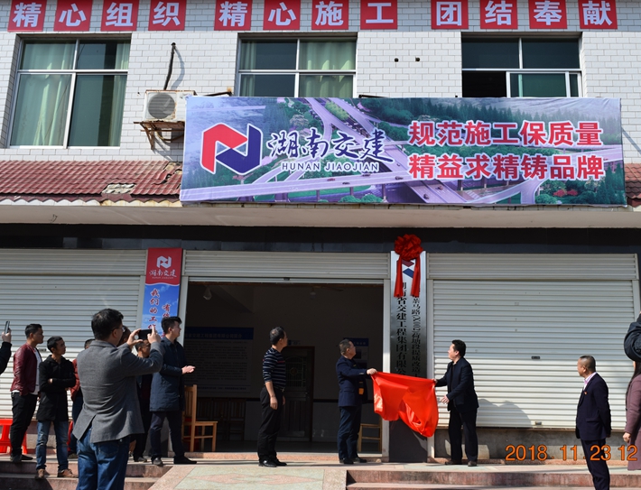 熱烈祝賀株洲市茶馬線（X002）荷塘段提質(zhì)改造工程項目開工大吉